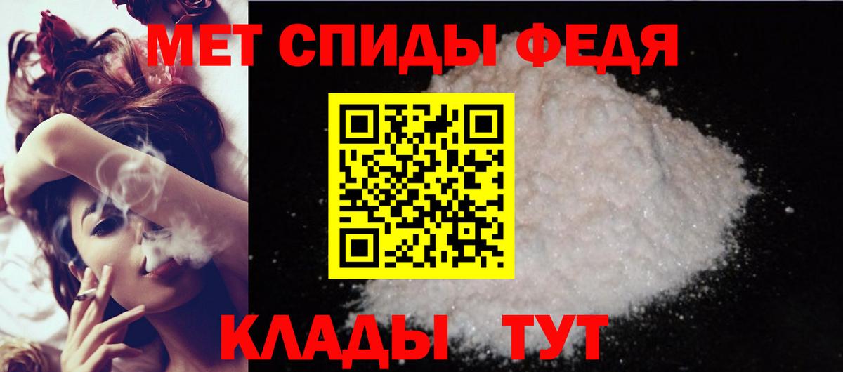 Амфетамин 97% Балахна
