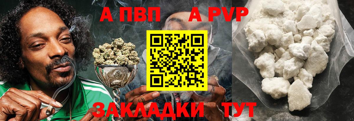 APVP  Alpha-PVP СК КРИС  Балахна  Вход с VPN  APVP крисы CK 