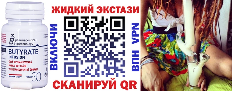 Бутират 1.4BDO  Балахна 