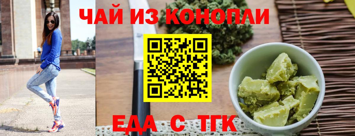 Cannafood марихуана Балахна