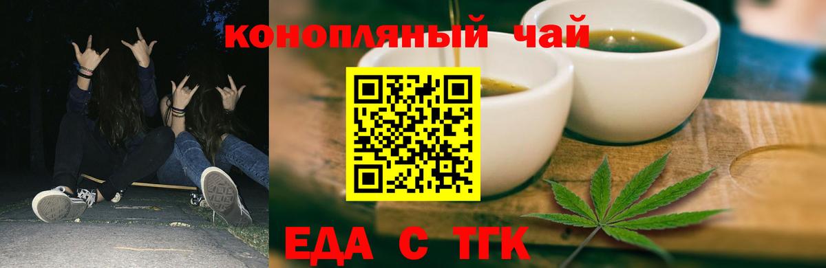 Балахна  Еда ТГК марихуана  Вход с VPN 