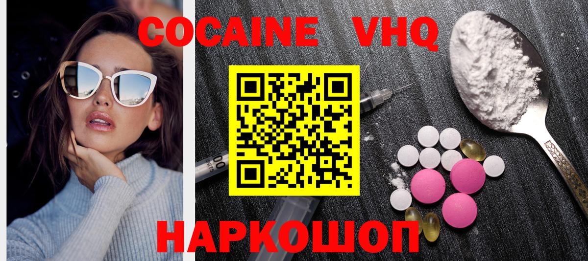 где найти   Вход с VPN  Балахна  Кокаин  COCAIN Columbia  COCAIN Колумбийский 