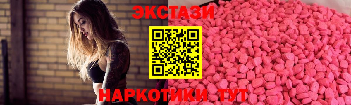 ЭКСТАЗИ XTC Балахна