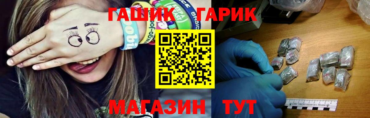 ГАШИШ hashish Балахна