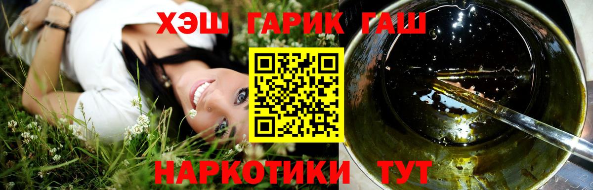 Балахна  Гашиш ice o lator  ГАШИШ  Вход с VPN 