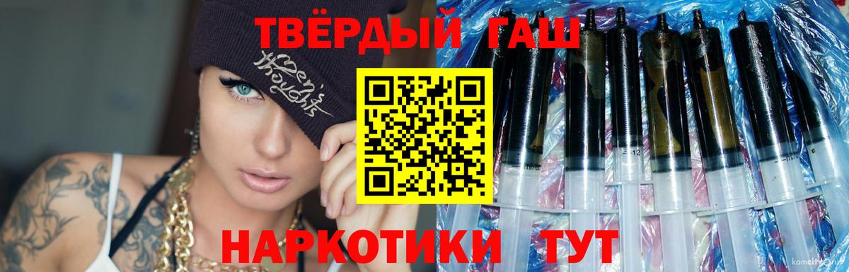 ГАШ гарик  Гашиш Cannabis  Балахна 