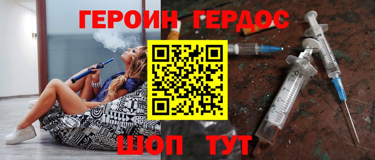 ГЕРОИН гречка Балахна