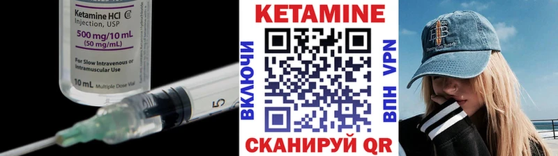 Кетамин ketamine  Балахна 