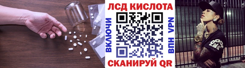 ЛСД экстази кислота  blacksprut зеркало  Балахна  darknet как зайти  купить наркотик 