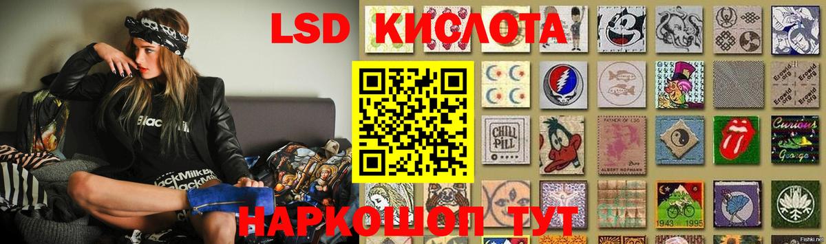 LSD-25 экстази кислота  ЛСД экстази  Балахна  LSD-25 экстази кислота 