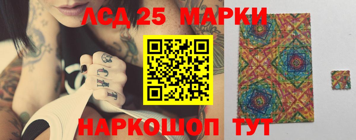 LSD-25 экстази ecstasy  Лсд 25 экстази кислота  LSD-25 экстази  Балахна  Вход с VPN 