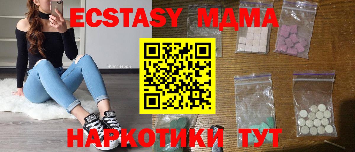 MDMA молли Балахна