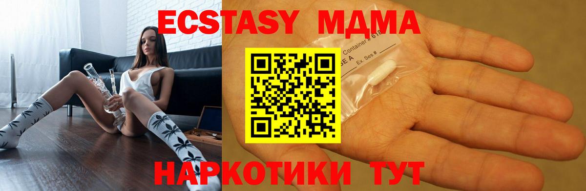 Балахна  МДМА  Вход с VPN  MDMA VHQ  МДМА молли 
