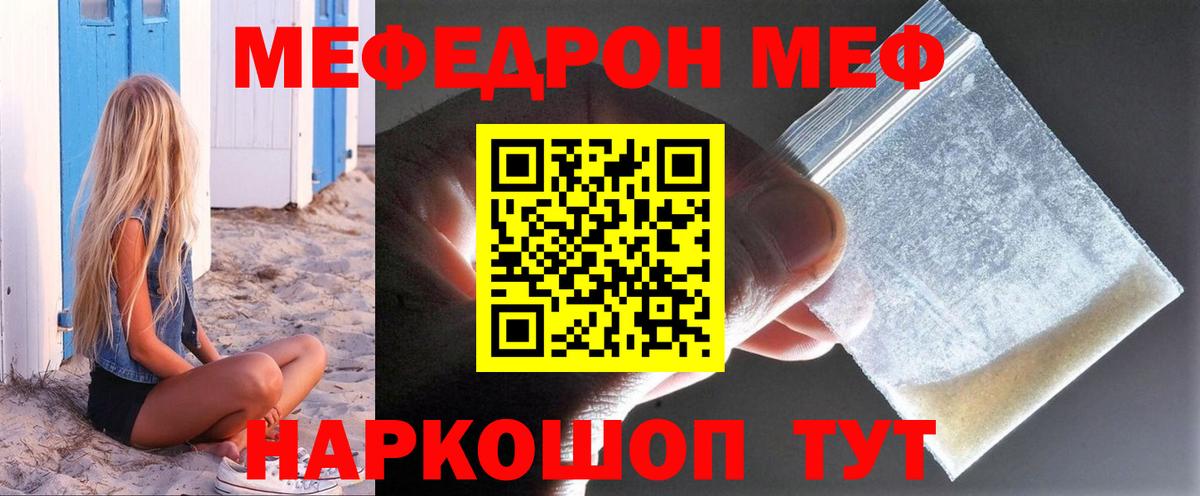 МЯУ-МЯУ мука  МЕФ мяу мяу  Балахна  МЕФ  Вход с VPN 