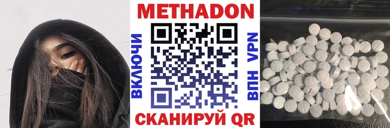 наркошоп Балахна Метадон кристалл