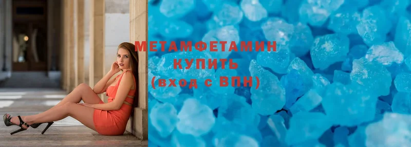 Первитин Methamphetamine  Балахна 