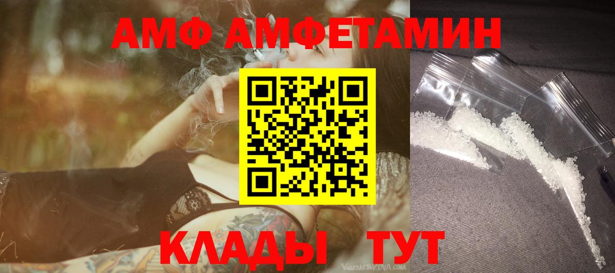 МЕТАМФЕТАМИН  Вход с VPN  Первитин винт  Балахна  Первитин винт 