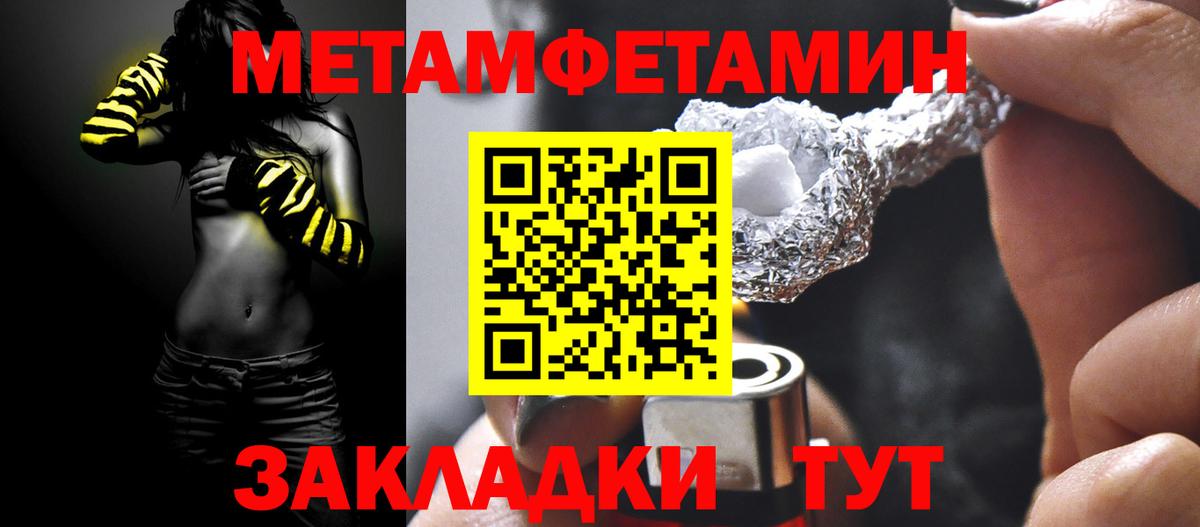 Метамфетамин Methamphetamine  Балахна  Метамфетамин Methamphetamine 