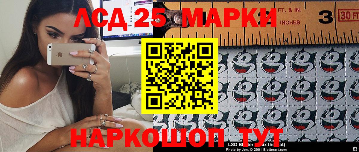 Марки 25I-NBOMe 1,5мг  Вход с VPN  Марки 25I-NBOMe 1,5мг  Балахна 