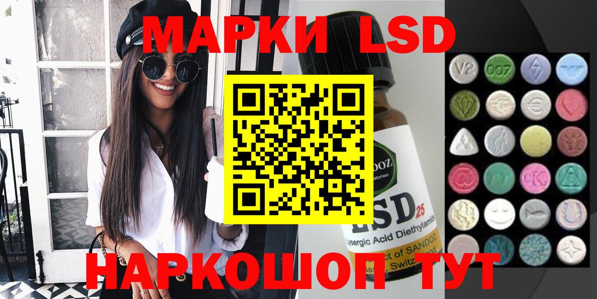 Марки 25I-NBOMe 1500мкг Балахна