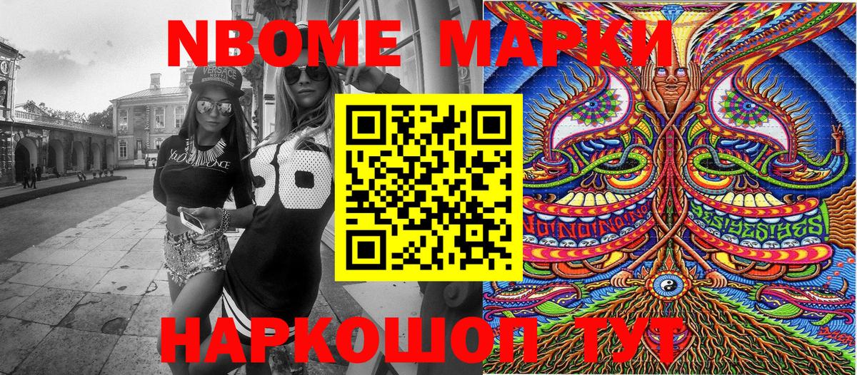 Наркотические марки 1500мкг  Балахна  Наркотические марки 1500мкг 