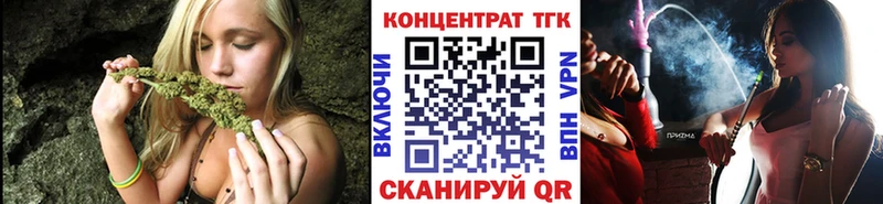ТГК вейп  дарнет шоп  Балахна 