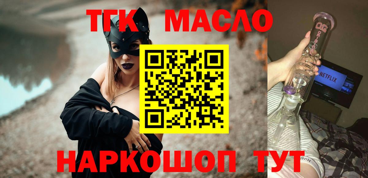 Дистиллят ТГК вейп с тгк  Вход с VPN  Балахна  ТГК THC oil 